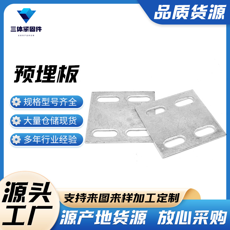 平潭三体金属制品